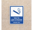 signs-smoking-area01-b